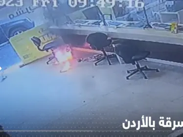 بالفيديو || لصان يحاولان سرقة محل صرافة بالزرقاء الأردنية بمسدس "بلاستيك" وينتهيان بقبضة الشرطة - وكالة ستيب نيوز