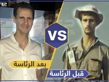 ما الذي تغير برأيك ؟! - وكالة ستيب نيوز