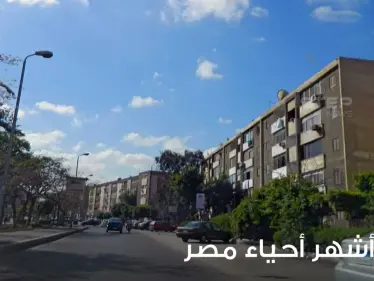 وسائل إعلام مصرية تكشف تفاصيل إزالة أشهر أحياء مصر بشكل عاجل - وكالة ستيب نيوز
