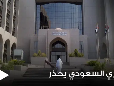 المركزي السعودي يكشف من عمليات احتيال تتم داخل أراضي المملكة ويحذر المقيمين - وكالة ستيب نيوز