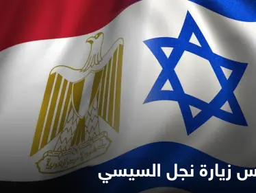 كشف كواليس زيارة غير معلنة لـ"نجل السيسي" لإسرائيل.. وكبار الضباط المصريين يصلونها لبحث قضايا هامّة - وكالة ستيب نيوز