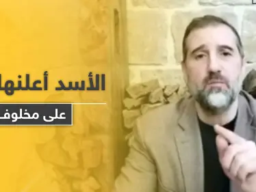النظام السوري يبدأ بتنفيذ تهديداته ويحجز على أملاك رامي مخلوف - وكالة ستيب نيوز