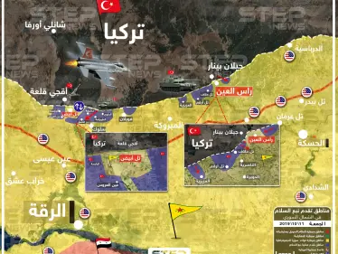 خريطة تظهر مناطق تقدم عملية "نبع السلام" شرق الفرات 11-10-2019 - وكالة ستيب نيوز