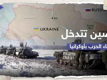 الصين تتحرك للتهدئة بين روسيا وأوكرانيا.. وموسكو تتحدث عن اتفاق أمريكي مع كييف حول المختبرات البيولوجية - وكالة ستيب نيوز