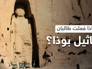 طالبان تقدم على خطوة غير متوقعة تجاه أماكن تواجد تماثيل بوذا في البلاد - وكالة ستيب نيوز