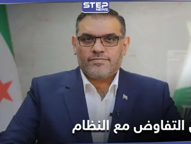 رئيس هيئة التفاوض المعارضة يحذّر من كلام بيدرسون ويحدد جوهر القرار الأممي 2254 - وكالة ستيب نيوز