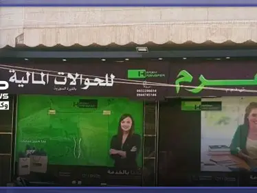 لتعاملهم مع الهرم للحوالات.. مخابرات النظام السوري تعتقل مدنيين بينهم نساء بحلب - وكالة ستيب نيوز