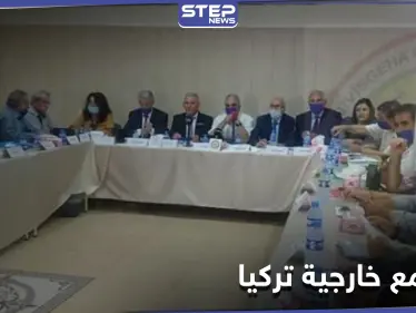 جبهة الحرية والسلام تكشف عن لقاءات مع خارجية تركيا حول الملف السوري - وكالة ستيب نيوز