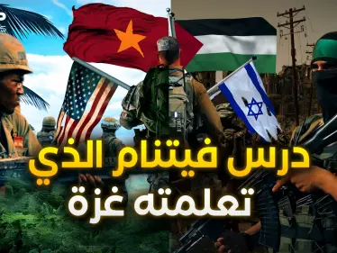 وثائقي | أصحاب الأرض.. حين مرّغ الفيتناميون أنوف الأمريكيين بالأدغال - وكالة ستيب نيوز