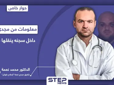 شقيق مجدي نعمة 