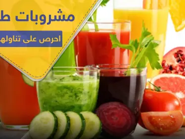 لطلاب الشهادات.. إليكم بعض المشروبات الطبيعية التي تساعد على التركيز وتنشيط الذاكرة - وكالة ستيب نيوز