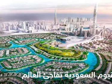 مدينة نيوم السعودية تفاجئ العالم باستضافة حدث رياضي كبير عام 2029 - وكالة ستيب نيوز