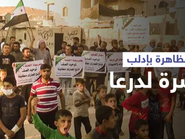 مظاهرات شمال إدلب نصرةً لدرعا وللمطالبة بفتح الجبهات ضد النظام السوري - وكالة ستيب نيوز