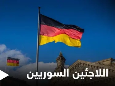 ألمانيا تقبض على عدد من اللاجئين السوريين.. وتوجه تهدد لنظام اللجوء الأوروبي بأكمله - وكالة ستيب نيوز