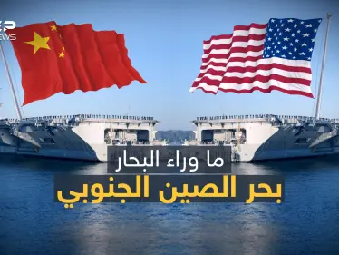بحر الصين الجنوبي .. البحر الذي سيغير شكل العالم ولغز الصراع بين الصين وأمريكا - وكالة ستيب نيوز