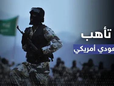 تأهب سعودي أمريكي بعد تحذير من هجوم إيراني وشيك - وكالة ستيب نيوز