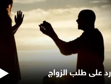 شاهد بالصور|| أغرب رد على طلب الزواج.. غرزت مفك في رأسه لإبعاده عنها - وكالة ستيب نيوز