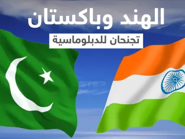 اللدودتان الهند وباكستان تجنحان للدبلوماسية وتتبادلان قوائم المنشآت النووية تطبيقاً لاتفاقية دولية - وكالة ستيب نيوز