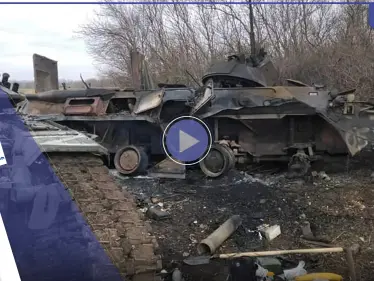 مشاهد مروعة لتدمير مدرعات روسية بصواريخ خارقة.. وتقرير استخباراتي يكشف وضع بوتين حالياً - وكالة ستيب نيوز