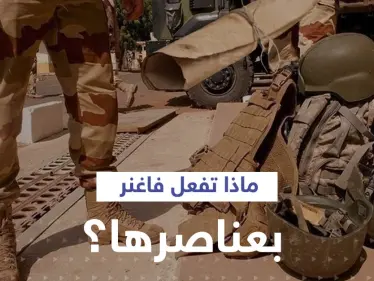 وثيقة استخباراتية تكشف ماذا تفعل "فاغنر" بعناصرها.. والكرملين يعلق على محاولة اغتيال "طباخ بوتين" - وكالة ستيب نيوز