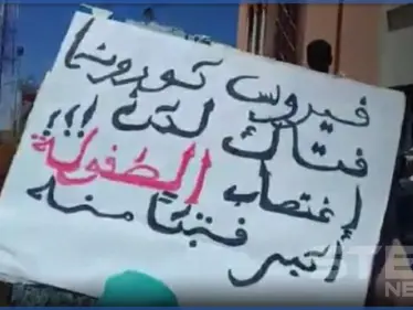 اغتصاب طفلة بالمغرب يثير احتجاجات وغضب شعبي بعد قرار المحكمة بحق الجاني (فيديو) - وكالة ستيب نيوز