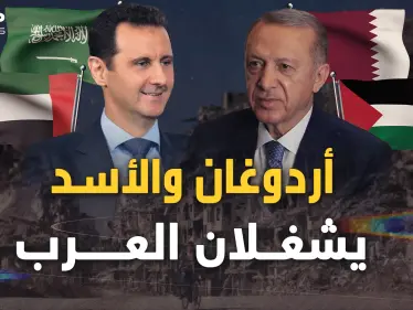 حمى أردوغان تصيب العرب وعينهم على لقاء الأسد.. هل تخيلتم يوماً حلب تركية؟! - وكالة ستيب نيوز