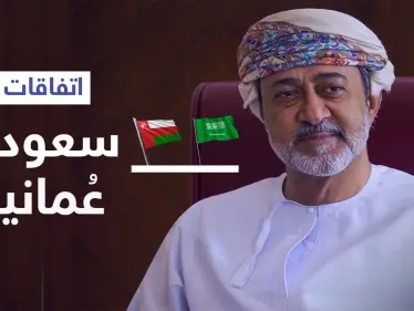 السعودية وعُمان تتفقان على "مجلس تنسيق" وتؤكدان التعامل الجدي مع نووي إيران - وكالة ستيب نيوز