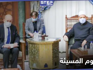 "يجب وقفها فوراً".. تفاصيل لقاء شيخ الأزهر مع وزير الخارجية الفرنسي - وكالة ستيب نيوز