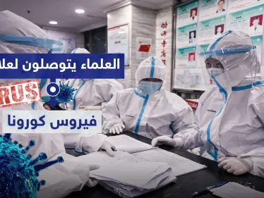 "إيفرمكتين".. أخيراً علماء يتوصلون لعلاج فيروس كورونا المنتظر والمتوفر في أرجاء العالم - وكالة ستيب نيوز