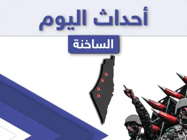 أهم أخبار اليوم في الوطن العربي والعالم- الثلاثاء 11/05/2021 - وكالة ستيب نيوز