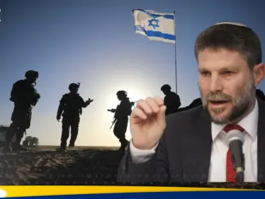 وزير المالية الإسرائيلي يدعو إلى احتلال غزة بالكامل.. وتقرير يكشف عن مخطط للجيش - وكالة ستيب نيوز