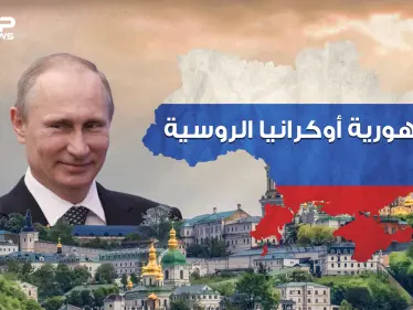 بوتين يريد أوكرانيا.. الجيوش على الجبهة فهل تصبح أوكرانيا روسية! - وكالة ستيب نيوز