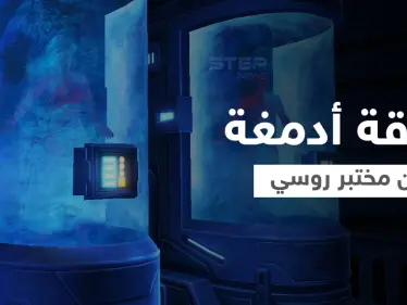 بالصور|| جثث وأدمغة لأثرياء من بريطانيا وأمريكا تسرق من مختبر روسي للتجميد والسلطات تتحرك - وكالة ستيب نيوز