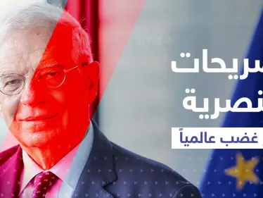 "أوروبا حديقة والعالم أدغال".. تصريحات عنصرية لبوريل وجاءه الرد من روسيا ودولة عربية - وكالة ستيب نيوز