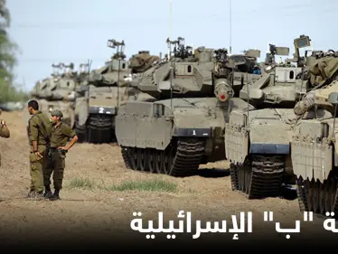 إسرائيل تجهّز "الخطة ب" إذا فشلت محادثات النووي الإيراني - وكالة ستيب نيوز