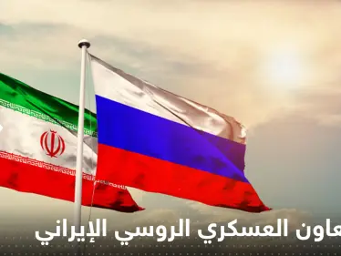 تقرير يكشف سر التعاون العسكري الروسي الإيراني بأوكرانيا.. من المستفيد؟! - وكالة ستيب نيوز