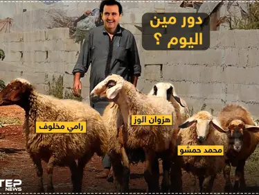 حال "رؤوس" الأموال بسوريا بعد تراجع الليرة وضعف المصرف المركزي ! - وكالة ستيب نيوز