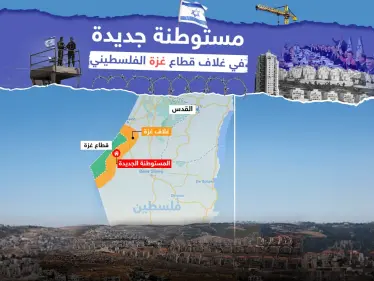 حكومة نتنياهو توافق على إقامة مستوطنة جديدة في غلاف غزة - وكالة ستيب نيوز