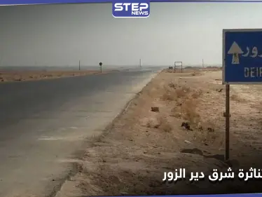 خاص|| رؤوسهم مفصولة عن أجسادهم.. جثث عناصر من الميليشيات الإيرانية متناثرة شرق دير الزور - وكالة ستيب نيوز