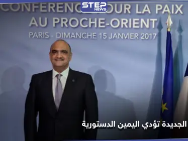 الحكومة الأردنية الجديدة تؤدي اليمين الدستورية أمام الملك - وكالة ستيب نيوز