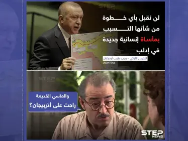 إدلب مثل غيرها.. خط أحمر - وكالة ستيب نيوز