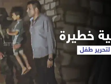 بالفيديو|| الأجهزة الأمنية المصرية تنشر لقطات "مثيرة" لتحرير طفل بعد معركة عنيفة بأسيوط - وكالة ستيب نيوز