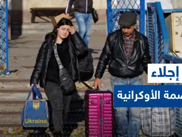 أوكرانيا تخطط لإجلاء سكان العاصمة كييف.. ونيويورك تايمز تكشف السبب - وكالة ستيب نيوز