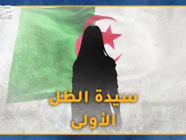 الزوجة الخفية لـ رئيس الجزائر تبون..لا اسم لها ولا صورة لكن اتهامات الفساد تلاحقها..من هي !؟ - وكالة ستيب نيوز