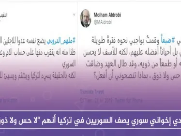 قيادي إخواني سوري يصف السوريين في تركيا أنهم "لا حس ولا ذوق"! - وكالة ستيب نيوز