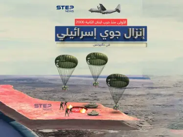 لأول مرة في غزة ومع اشتداد المعارك بين الفصائل الفلسطينية، الجيش الإسرائيلي ينفذ انزالاً لوجيستياً لجنوده في خان يونس - وكالة ستيب نيوز