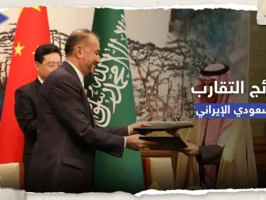 صحيفة تتحدث عما سيحققه التقارب السعودي الإيراني في دول المنطقة - وكالة ستيب نيوز