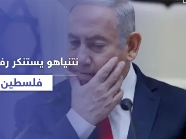 نتنياهو يعتبر رفع علم فلسطين أمام منزله عار والشرطة الإسرائيلية تفرّق المتظاهرين بالمياه - وكالة ستيب نيوز