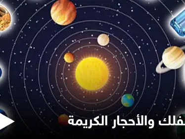 الفلك والأحجار الكريمة.. تعرف على الحجر الذي يتوافق معك - وكالة ستيب نيوز