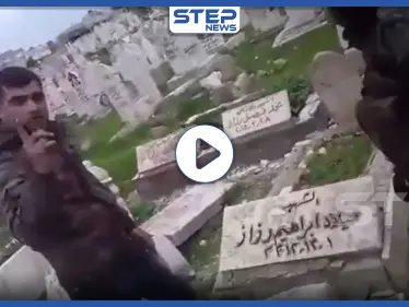 بالفيديو|| كُتب عليه"شهيد".. قوات النظام السوري تنتهك حرمة قبور سراقب وتشتم الموتى - وكالة ستيب نيوز